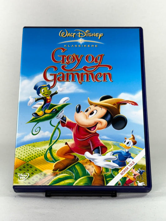 DVD-forside til filmen Gøy og gammen
Originalt cover brukt for produktbilde i nettbutikken Brukbar Film
